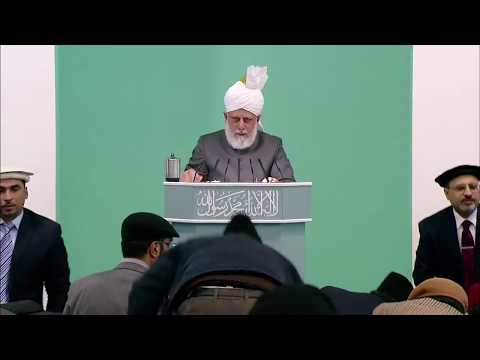 Friday Sermon | خطبہ جمعہ | February 8, 2013