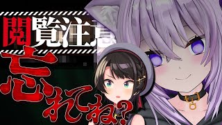 【失言】あまりの面白さに絶対に忘れられないスバおかクロックタワー2まとめ【猫又おかゆ/大空スバル/ホロライブ/切り抜き】