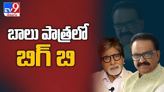 Big B to remake SP Balasubrahmanyam film