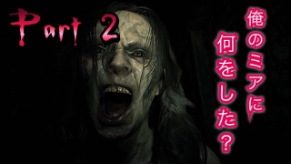 [絶叫実況]うるさいほど叫べ！　バイオハザード７実況プレイ　Part2