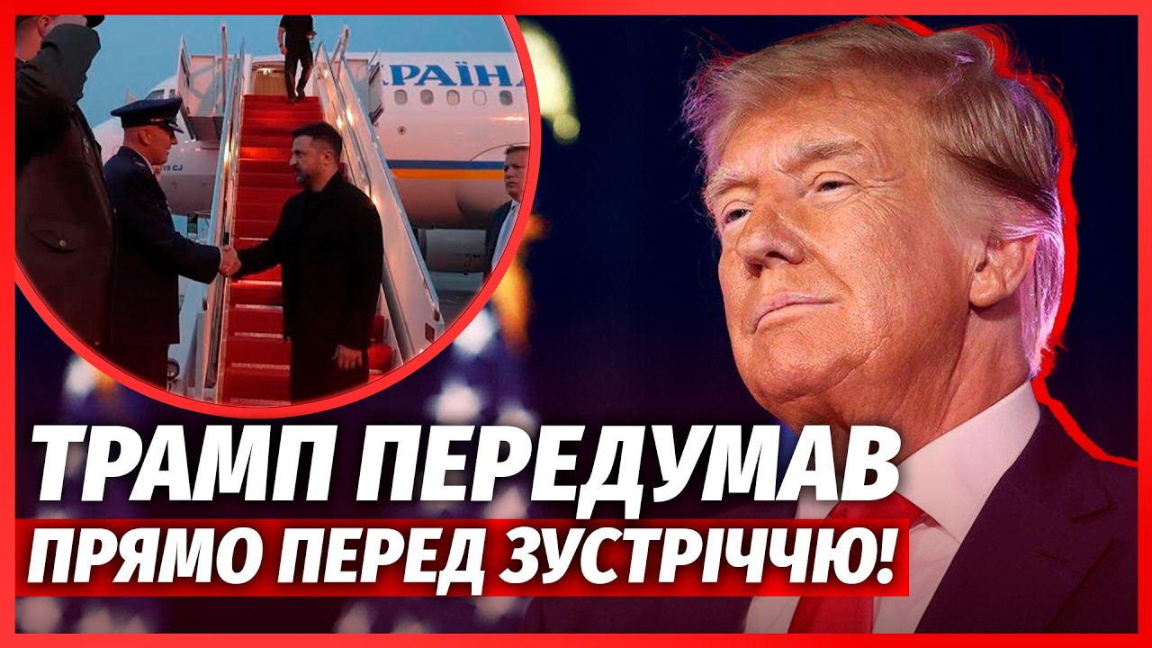 🔴НЕ ПОВІРИТЕ, ЩО СТАЛОСЬ У США! Соратниця Трампа ДОПОМОГЛА УКРАЇНІ. Екстрен?