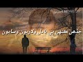 Sadiq Faqeer Status Sadiq Faqeer Song Sadiq Faqeer