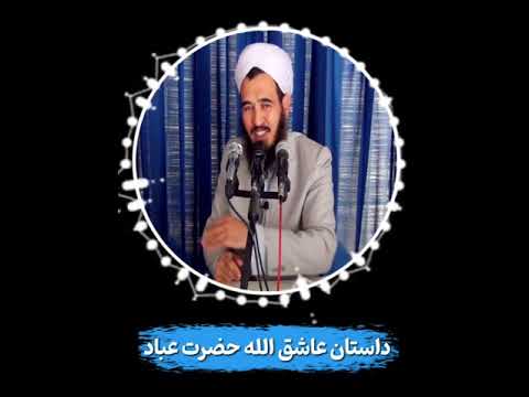 Dawud ahun - Erteki ýa rowaýat däl hakyky bolan waka!