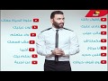 Karim Mohsen - An Tagroba Full Album | كريم محسن ...