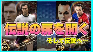 【ウイコレ】 またしても演出発生で大興奮！皇帝かイニエスタか、それとも…超プロメテ一周の結果は⁉︎ 【ベッケンバウアー2026】