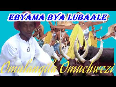 Ebyama Bya Lubaale Omulangira Omuchwezi