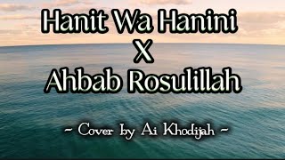 Download lagu Hanit wa hanini X Ahbab Rosulillah Ai Khodijah | Lirik Arab, Latin dan Terjemahan mp3 Download lagu Hanit wa hanini X Ahbab Rosulillah Ai Khodijah | Lirik Arab, Latin dan Terjemahan mp3