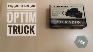 ����� Optim Truck