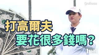 [問卦] 高爾夫球要怎麼訓練啊