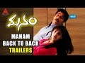 Manam Back To Back Trailers || ANR, Nagarjuna, Naga Chaitanya, Shriya & Samantha