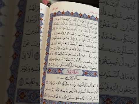 #Ramazan2022 - Mos kundërshtoni Pejgamberin ‫ﷺ‬ - #Hoxhë Bekir Halimi