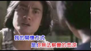 [KTV] 蔡禮蓮 + 陳漢偉 - 關懷方式Sample