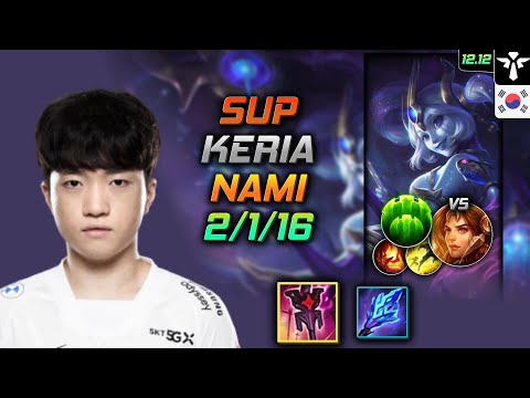 케리아 서폿 나미 제국 수호자 - Keria Nami Support vs Leona - 롤 KR 12.12