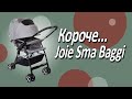 миниатюра 0 Видео о товаре Коляска прогулочная Joie Sma Baggi DLX, Chromium (Серый)