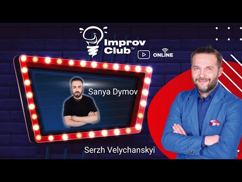 (Full Stream) Improv Club ОНЛАЙН - Sanya Dymov