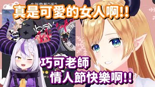 [Vtub] 哈哇哇哇 拉普大人她