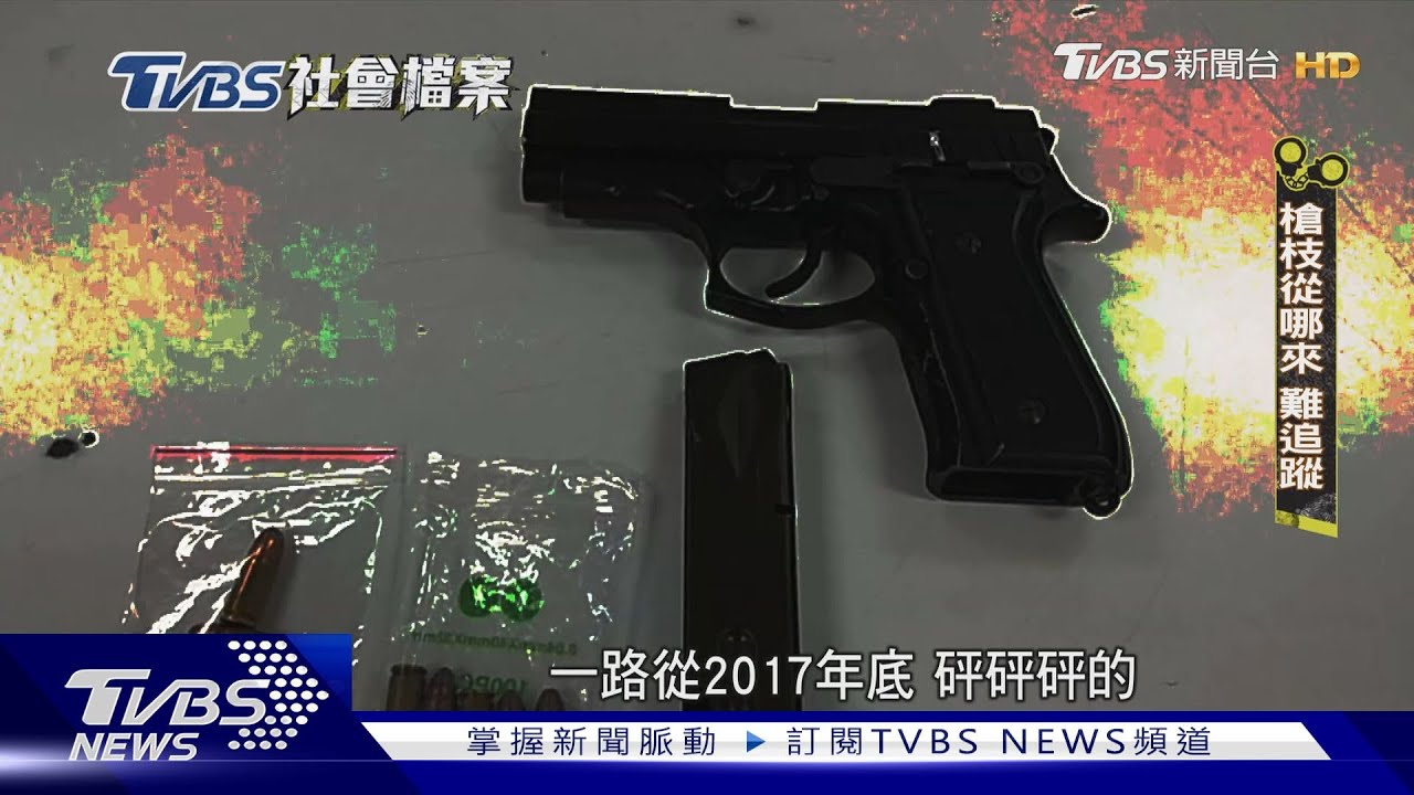 擁槍心理較有優勢?針對性開槍 民眾心生恐懼