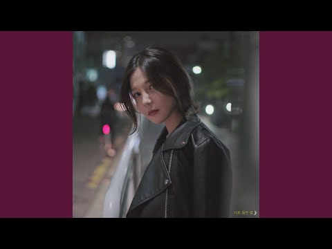 Mistiness Of You (with Hanall)