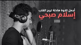 TÉLÉCHARGER CORAN ISLAM SOBHI MP3 GRATUITEMENT ISLAM SOBHI GRATUITEMENT MP3 TÉLÉCHARGER CORAN