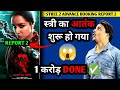 Stree 2 Advance Booking Report 2 Stree 2 Day 1 Box Office Collection Stree 2 Bookmyshw Interest
