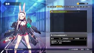 アズールレーン　クロスウェーブ #1