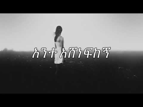 Linur - Ethiopian love (fikir) song (lyric)