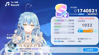 ホロドリ 明日への境界線 Speed 5.0 Expert フルコンボ