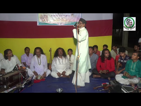 গ্যান অন্ধে পাবেনা তারে | আয়নাল বয়াতি | allahor chokhe allah dekhe | Aynal boyati