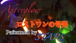【ヲタ芸】俺たち超個性の塊【ガルパ】【ロストワンの号哭】【Afterglow】