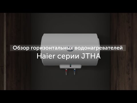 Миниатюра изображения товара Накопительный водонагреватель Haier FCDJTHA50-III(ET) / GA07M0E09RU