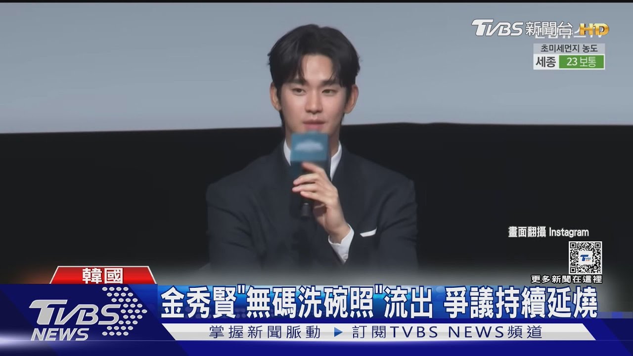 金秀賢「無碼洗碗照」流出! 金賽綸爸爸痛批經紀公司:停止幼稚行為