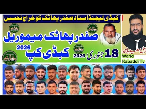 live || Safdar Phatik Memorial kabaddi cup Fsd 18-01-2026 || world kabaddi tv