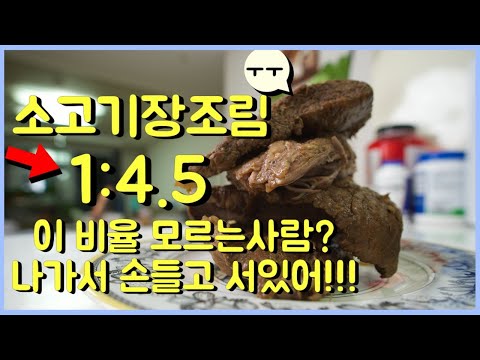 소고기 장조림