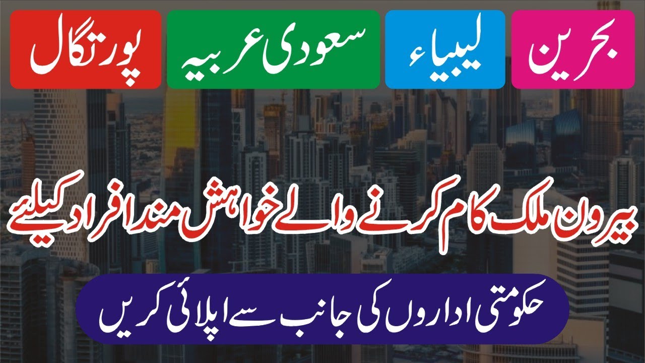 OEC Overseas Employment Corporation Jobs 2025 - OES Fauji Foundation Jobs 2025 - How To Apply Online