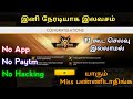 How To Get Free Elite Pass In FreeFire Get Elite Pass In FreeFire Tamil
