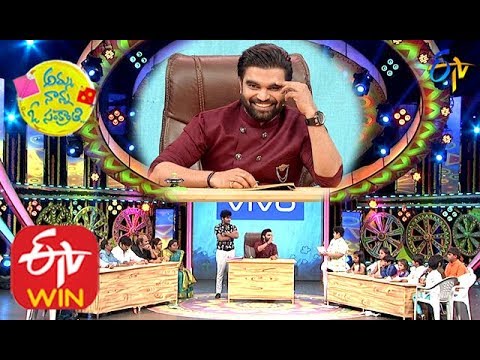 Children's VS Parents Performance | Amma Nanna O Sankranthi | Sankranthi Special Event 2020