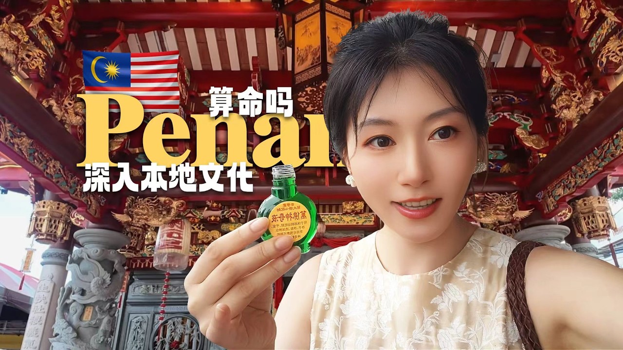 [Malaysia] A Local Deep Dive in Penang! First Fortune Telling & Friendly Chats