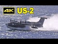[4K] 驚異の短距離離陸・離水性能！ US-2（JMSDF）/ 海上自衛隊 / 岩国基地フレンドシップデ