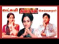 ஜோடி மாற்றம் நடிகை லட்சுமி இடத்தில் �