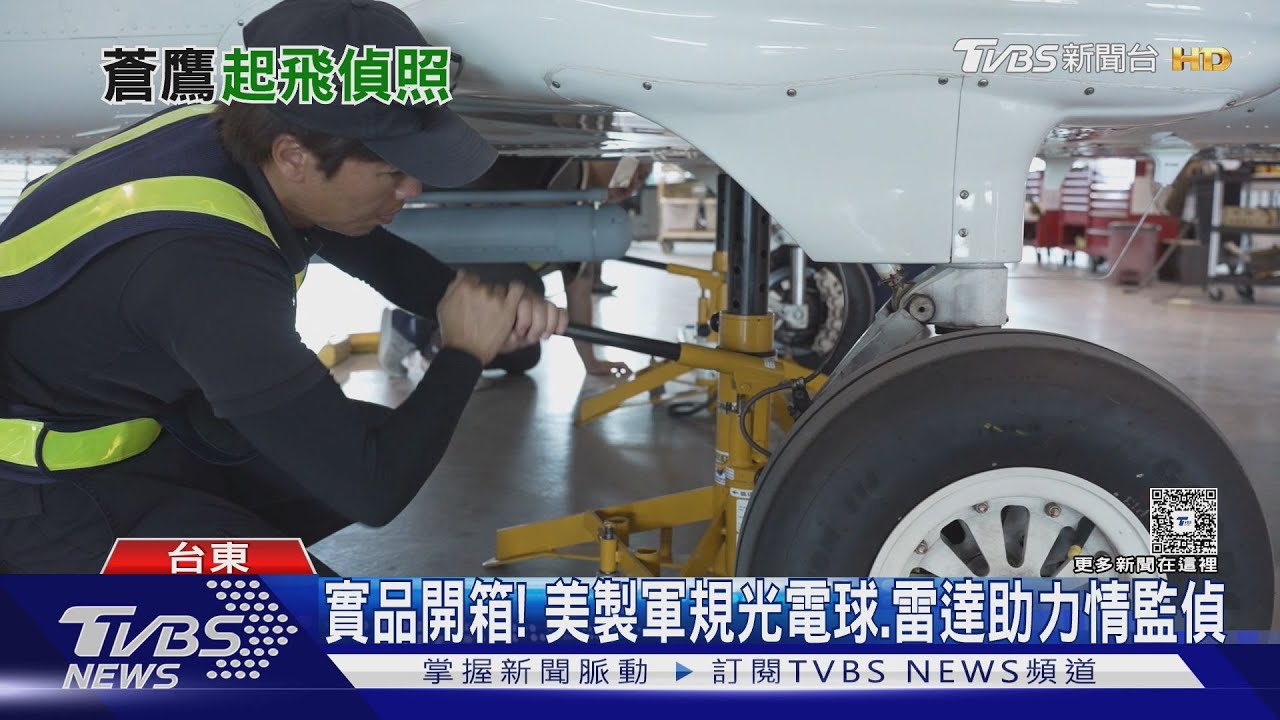 航太展展前開箱!民間「蒼鷹」起飛偵照共艦 呼應「防衛韌性」搶進產業藍海