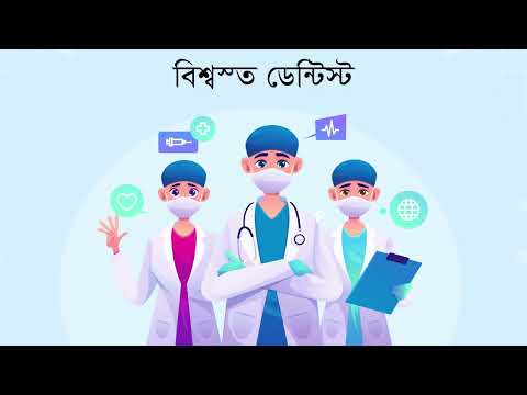 BDHS - Dental Health Society