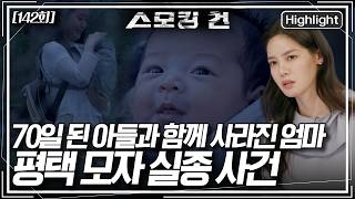 Download lagu 20-something woman found dead in the hills. She went for a walk with her 70-day-old son and then ... mp3