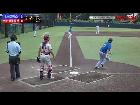 인천상륙작전 vs LA갈비스 경기 영상 | 7/19 (정왕야구장)