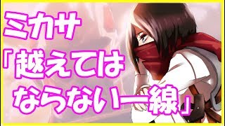進撃の巨人ｓｓ ミカサ エレンの心の声だけが聞こえる都合のいい薬を作ってほしい تنزيل الموسيقى Mp3 مجانا