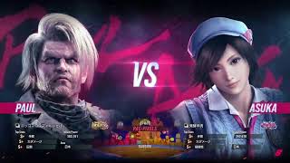 鉄拳8 ポール 354