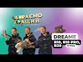 Видеообзор Dreame R10 (VTV22B)
