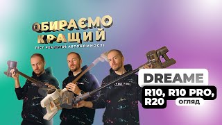 Dreame R10 (VTV22B) - відео 1