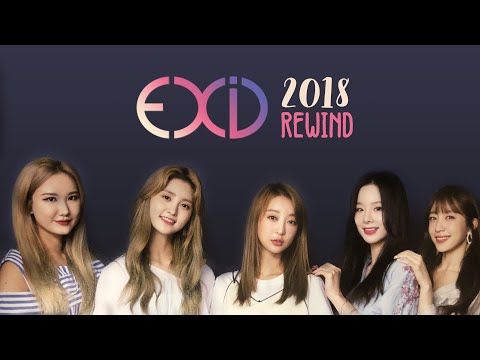 EXID | 2018 리와인드