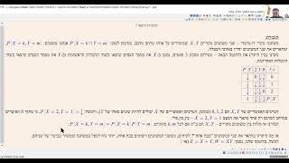 הסתברות colman תשפ"ד הרצאה 7 - עוד על משתנה מקרי דו-מימדי, שונות משותפת ומקדם המתאם