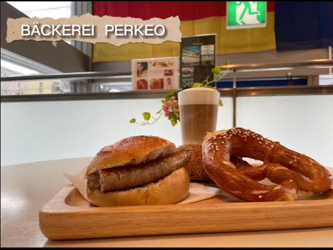 【Webサギタリウス】Bäckerei PERKEO 店内の様子
